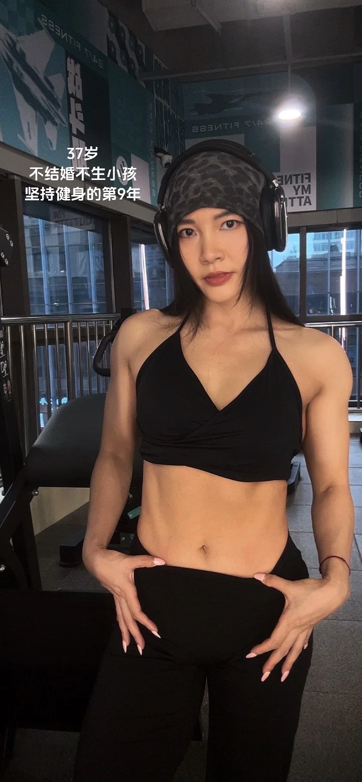 89年，37岁，深圳女教练，坚持健身的第9年