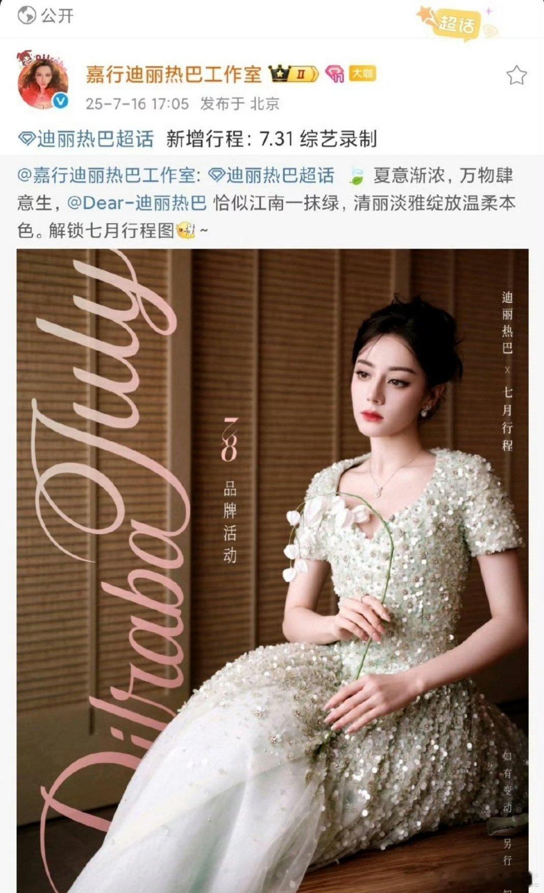 哟哟哟，枭起青壤要去录你好星期六了，快抬快抬，播完利剑玫瑰就播枭起，暑假追剧不断