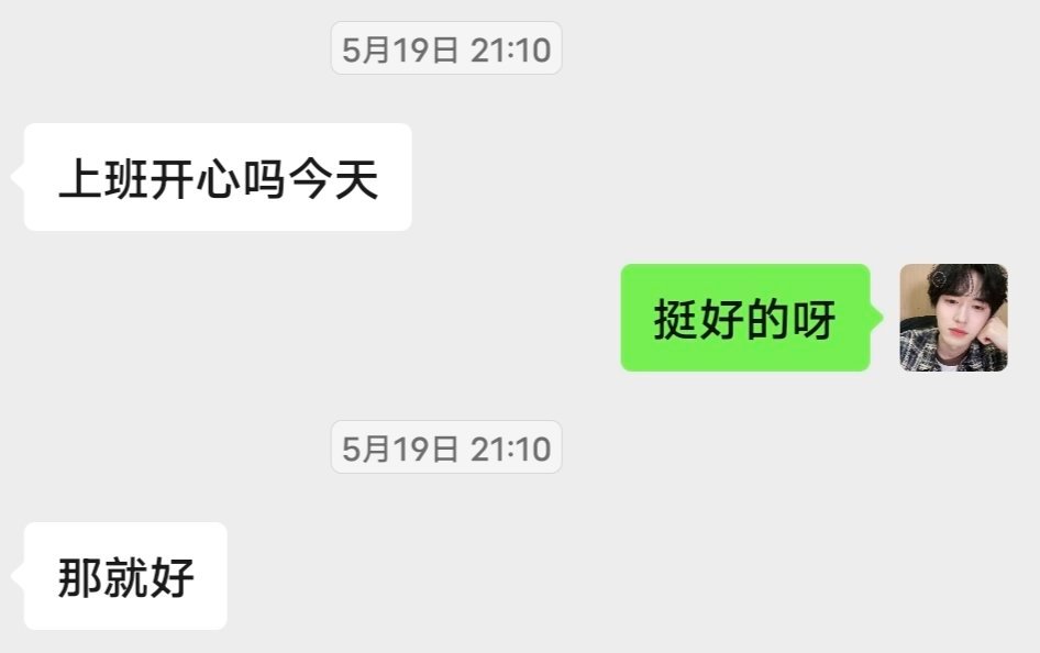 突然就很想把“有人引导爱恨，有人像伥鬼一样索取，而你只会眉眼弯弯，问我今天开心吗