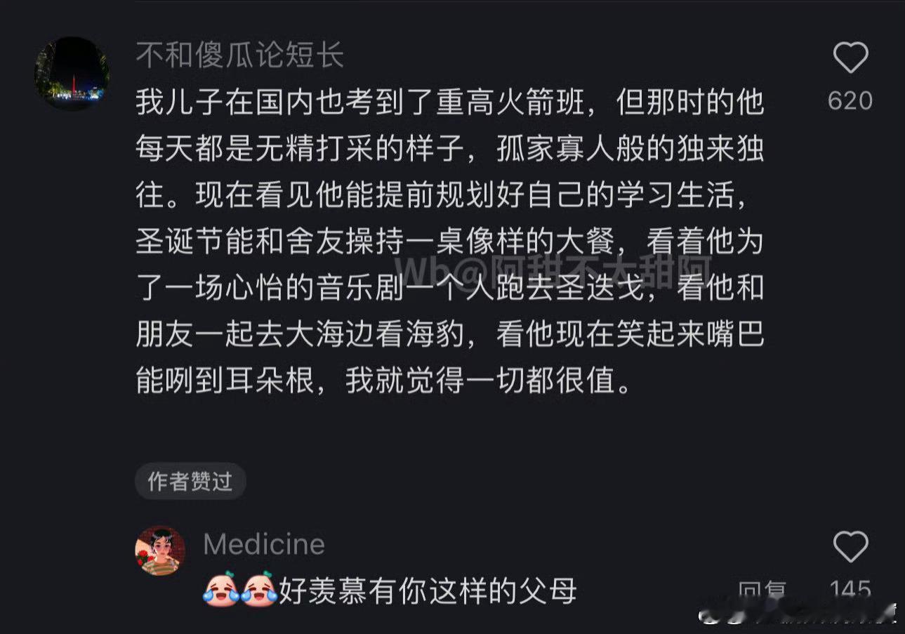 好羡慕有你这样的父母 ​ ​​​