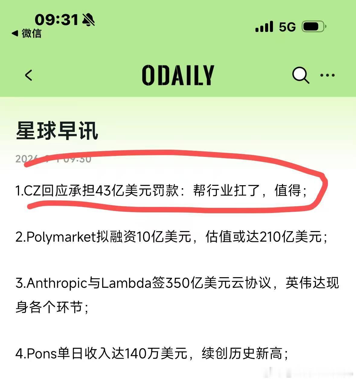 行业是不是欠cz一句谢谢啊？ 赵长鹏真是人老实话不多 ​​​
