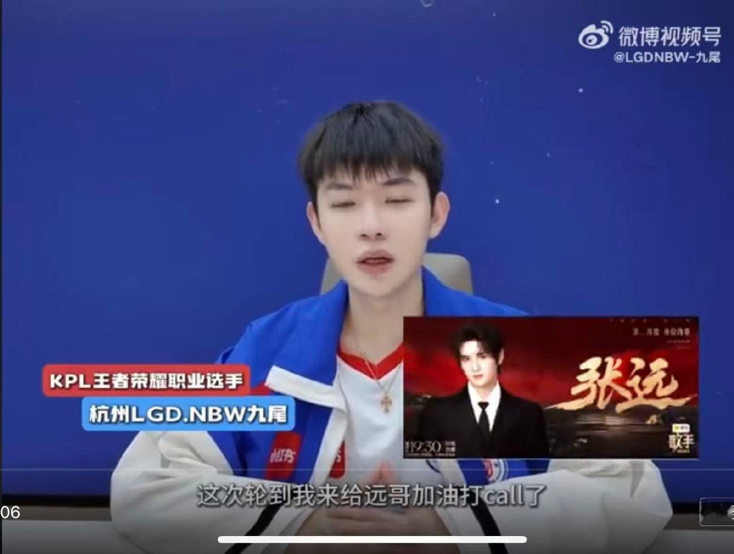 歌手直播九尾为张远歌手舞台打call歌手2026电竞选手九尾在线为张远《歌手20