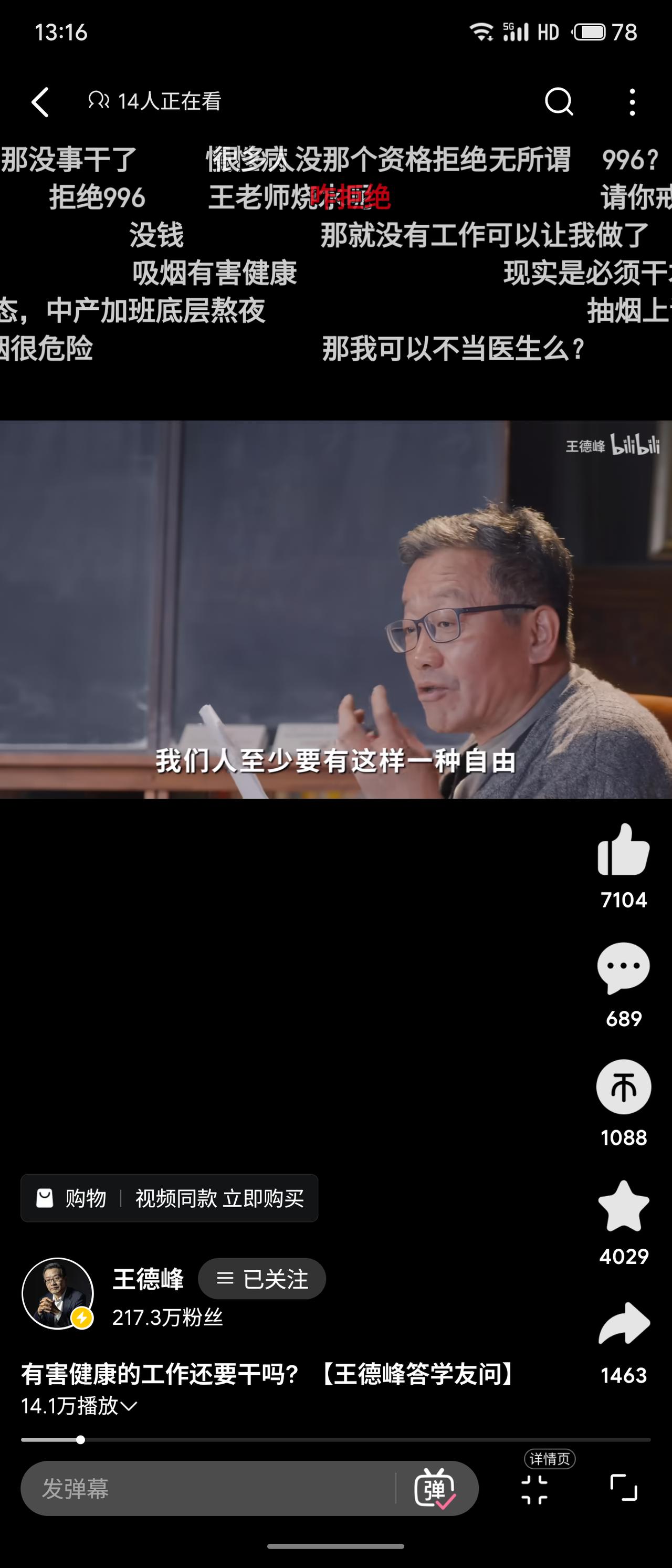 王德峰先生借“不立乎岩墙之下”点明了困境：道理上，人该远离危墙，珍惜生命；现实中