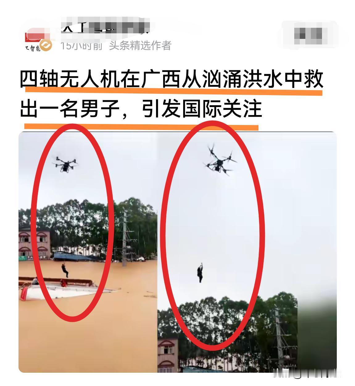 广西｜无人机救人，有人质疑没资质。关键时刻，能救命就可以！还需要那么多条条框框吗