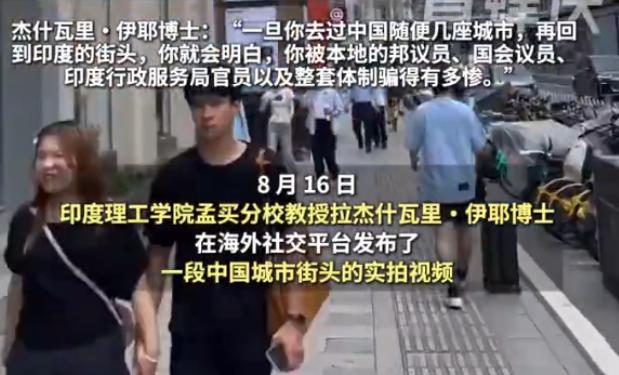 前两天，一位印度女博士在 X 平台发布了一段在中国街头随手拍下的视频，居然被全世