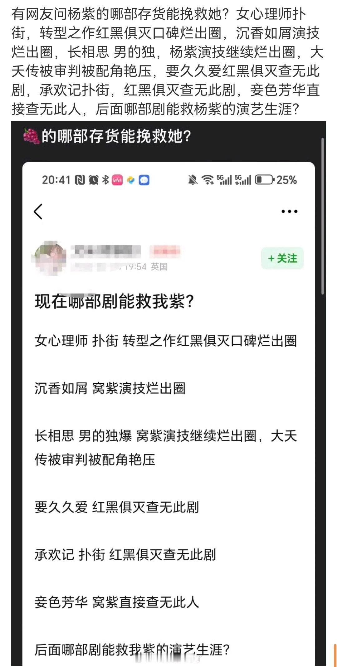 这是在评什么？我是真觉得杨紫可怜，辛辛苦苦拍的全红黑俱灭了，不管演的好不好，那都