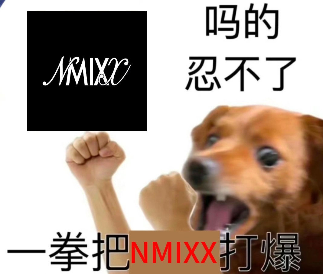看不惯我的可以双击太阳穴注销账号哦🥺🥺仇人