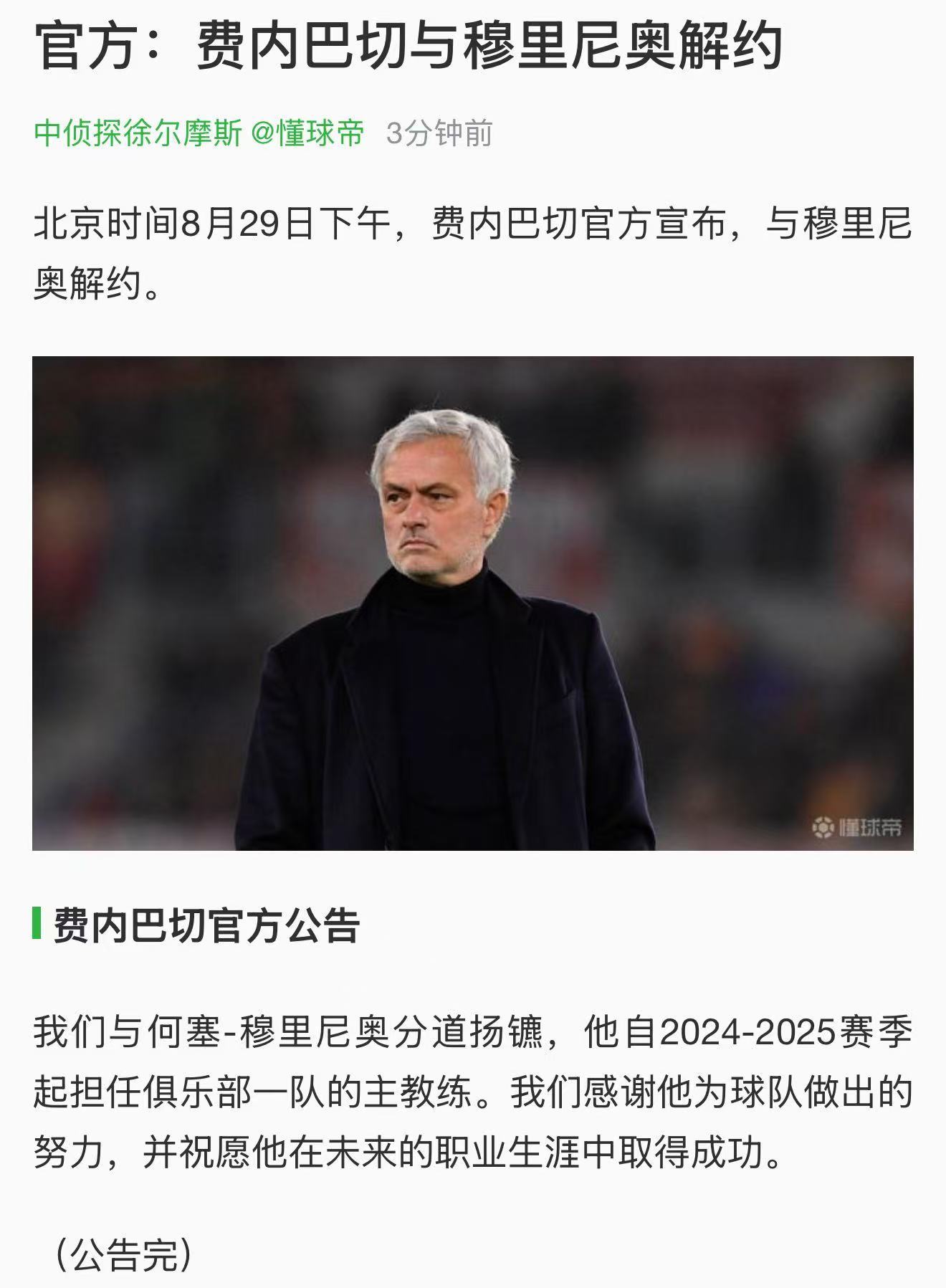 曼联拨乱反正的最佳机会来了！先别管战术落不落后了，曼联现在一切的问题根源都是当年