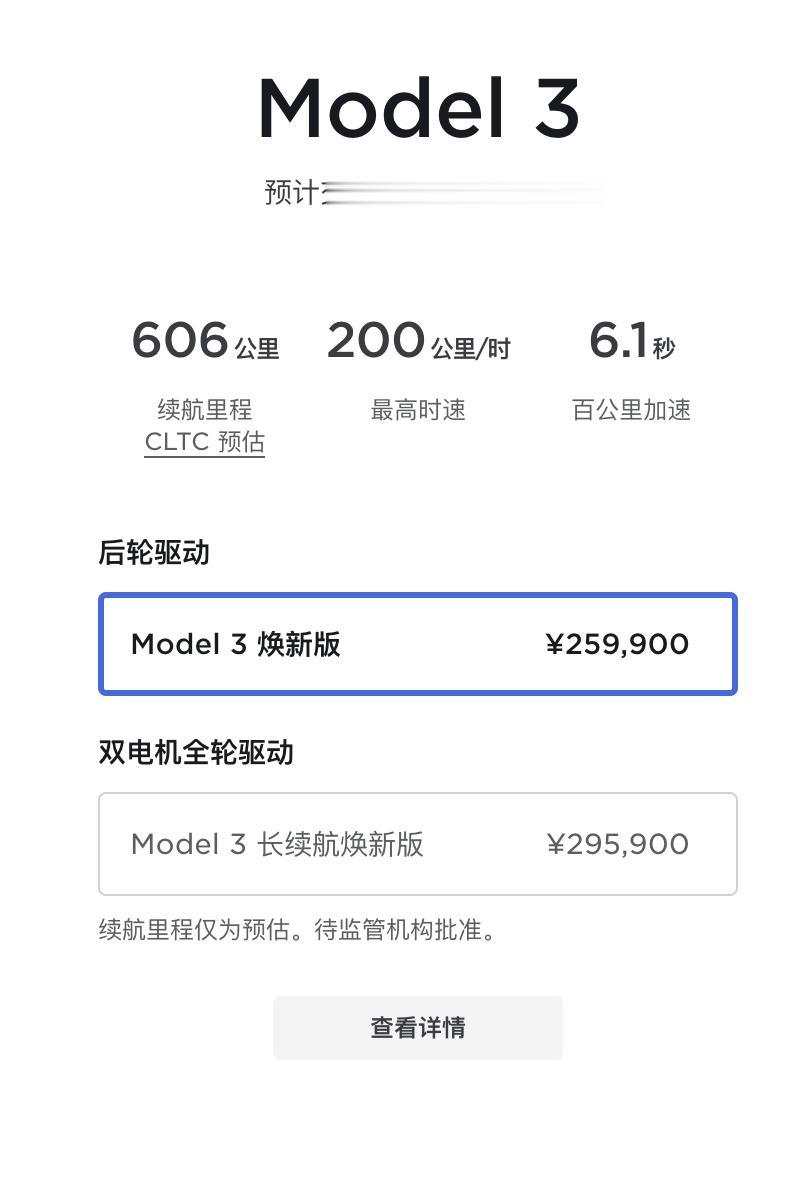 特斯拉这是学到了iPhone的定价精髓？
新款Model3定价25.9万起
而新
