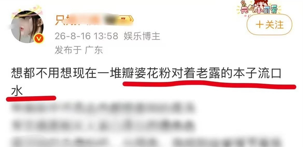 其实是笑的流口水 