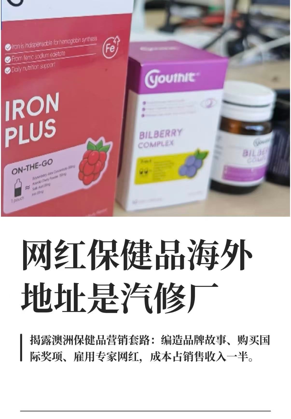 与辉同行卖优思益销售额超千万网红产品又翻车了打着“澳洲进口”“国际大奖”的旗号收