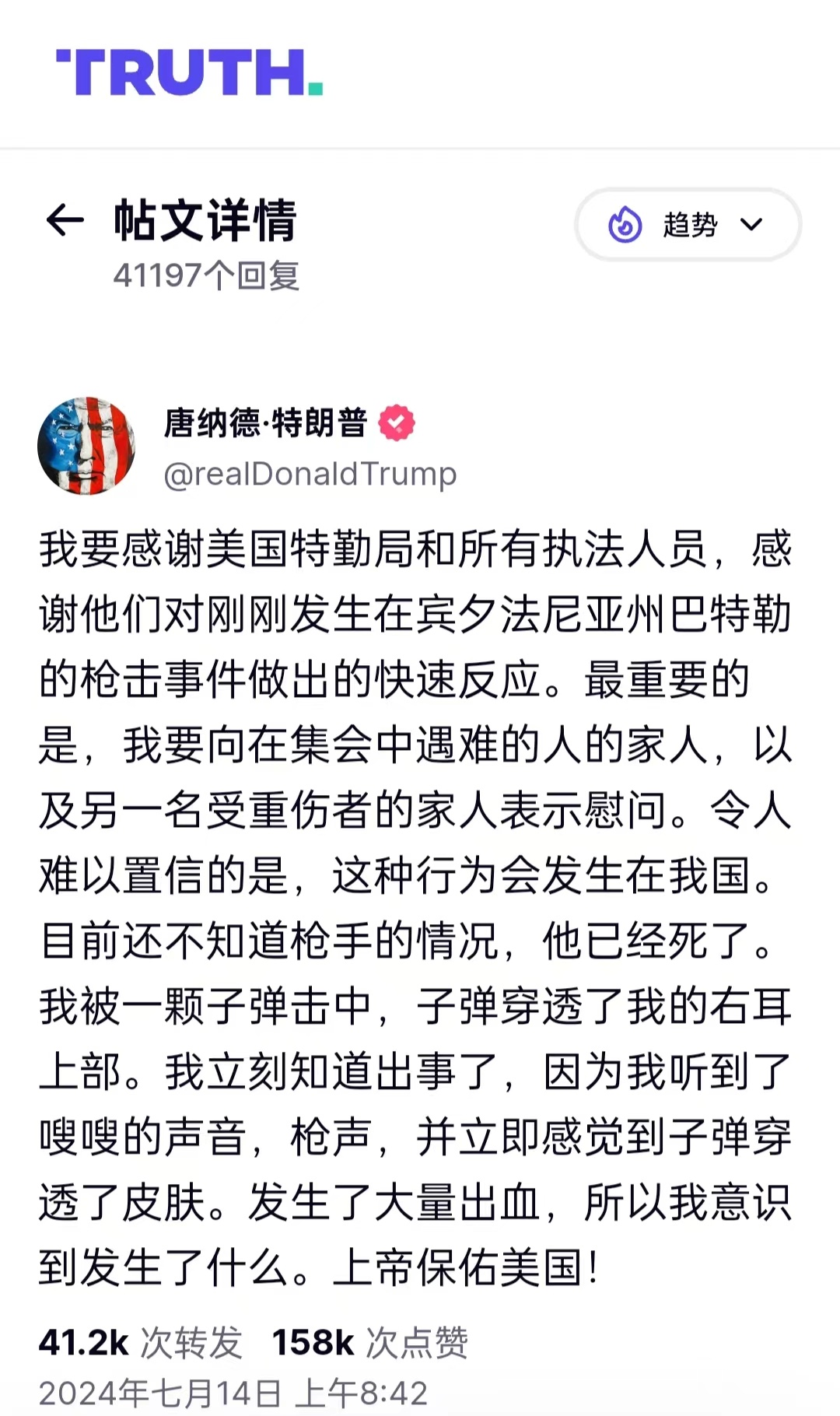 不得不说，懂王这样七十八岁的老同志，反应还是很快的，换成睡王，这会儿该贺锦丽笑的