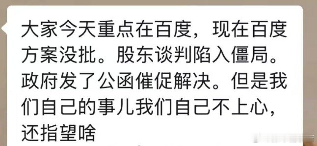 极越员工称解决方案陷入僵局 吉利都已经做好准备了，而现在矛头对准了百度。所以传统