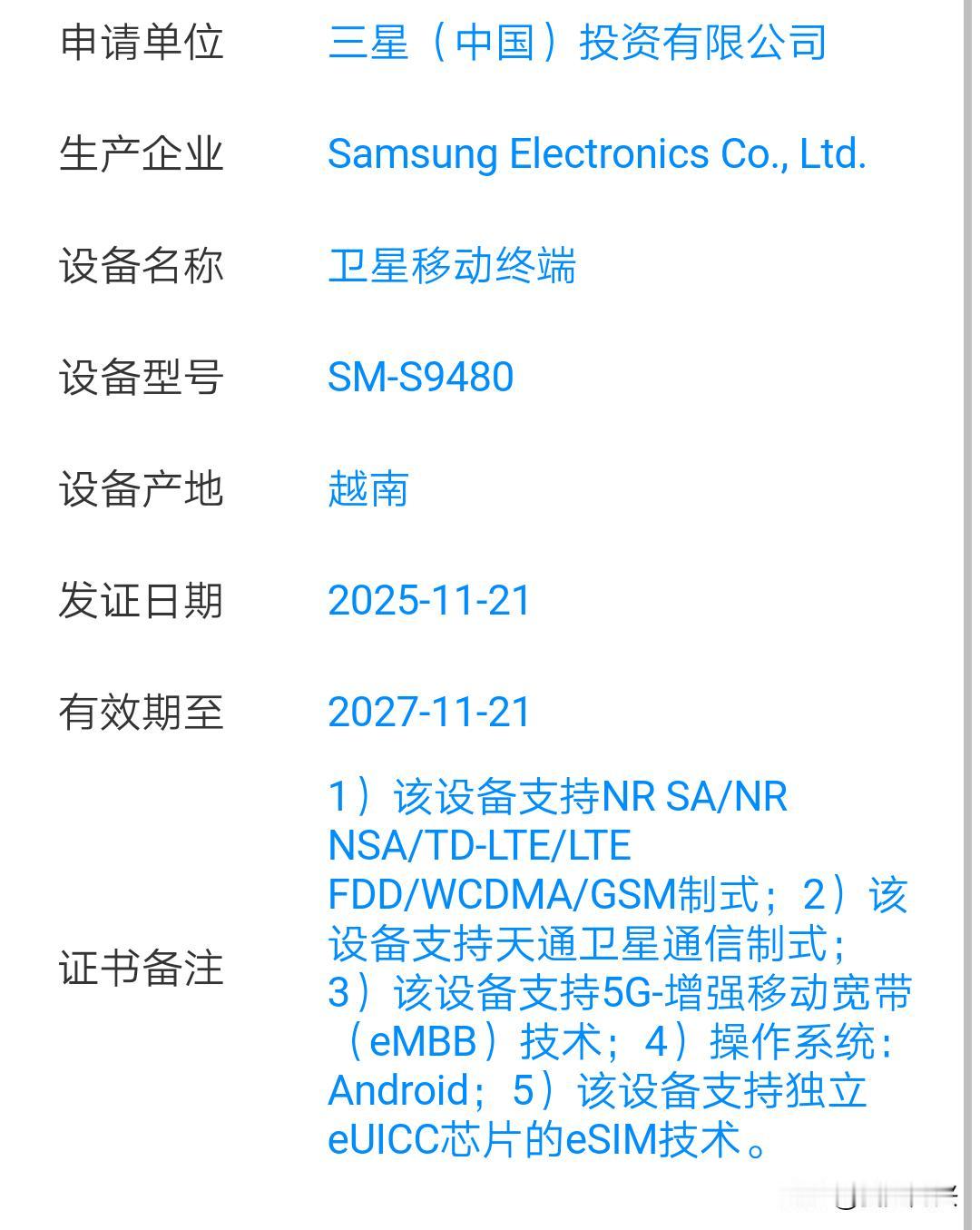 国行三星S26Ultra支持eSIM和5G卫星通信 ，而且今年的外观设计特别对我