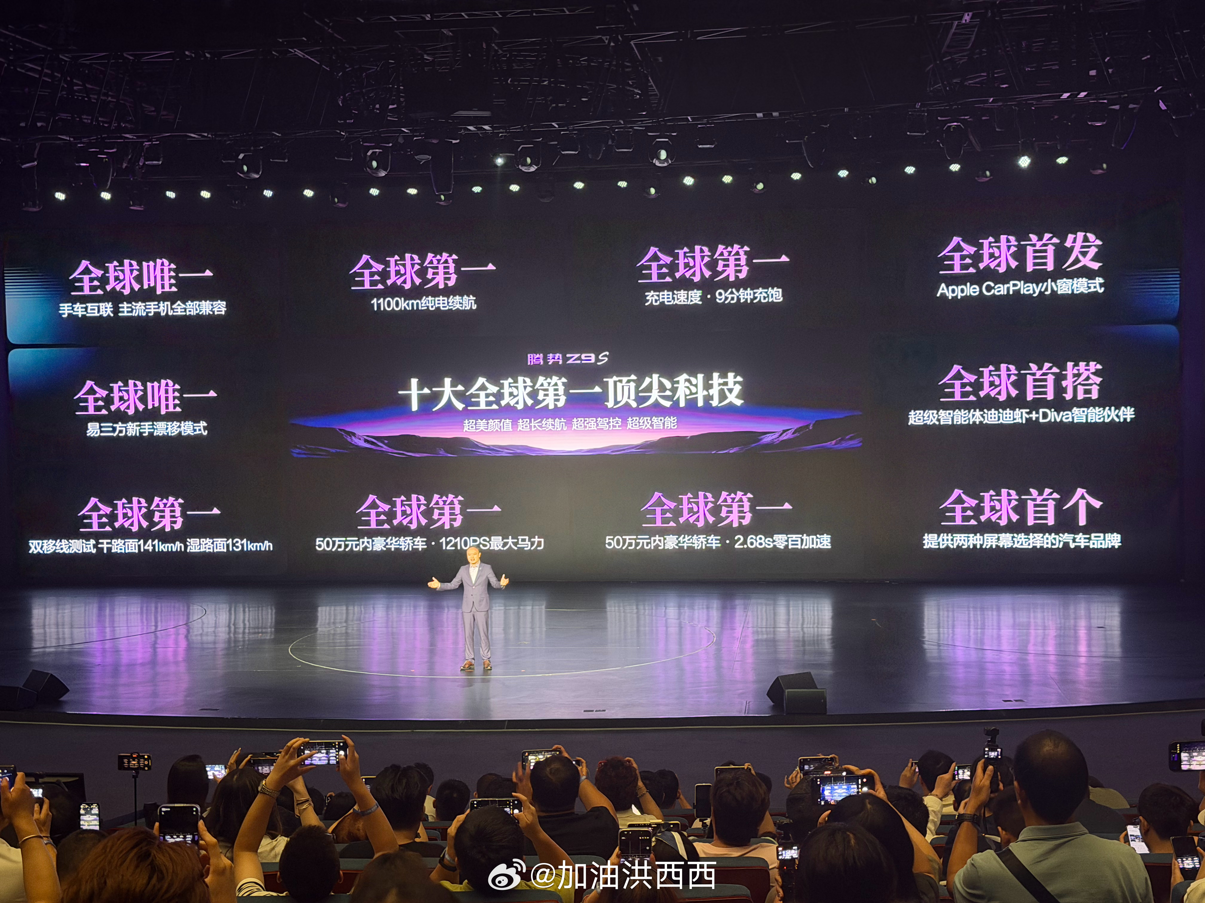 腾势z9s 一张图总结，全是极限词，你们自己看 