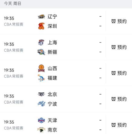 北京时间1月18日19：35，今晚的CBA常规赛第16轮安排了5场比赛，赛程如下