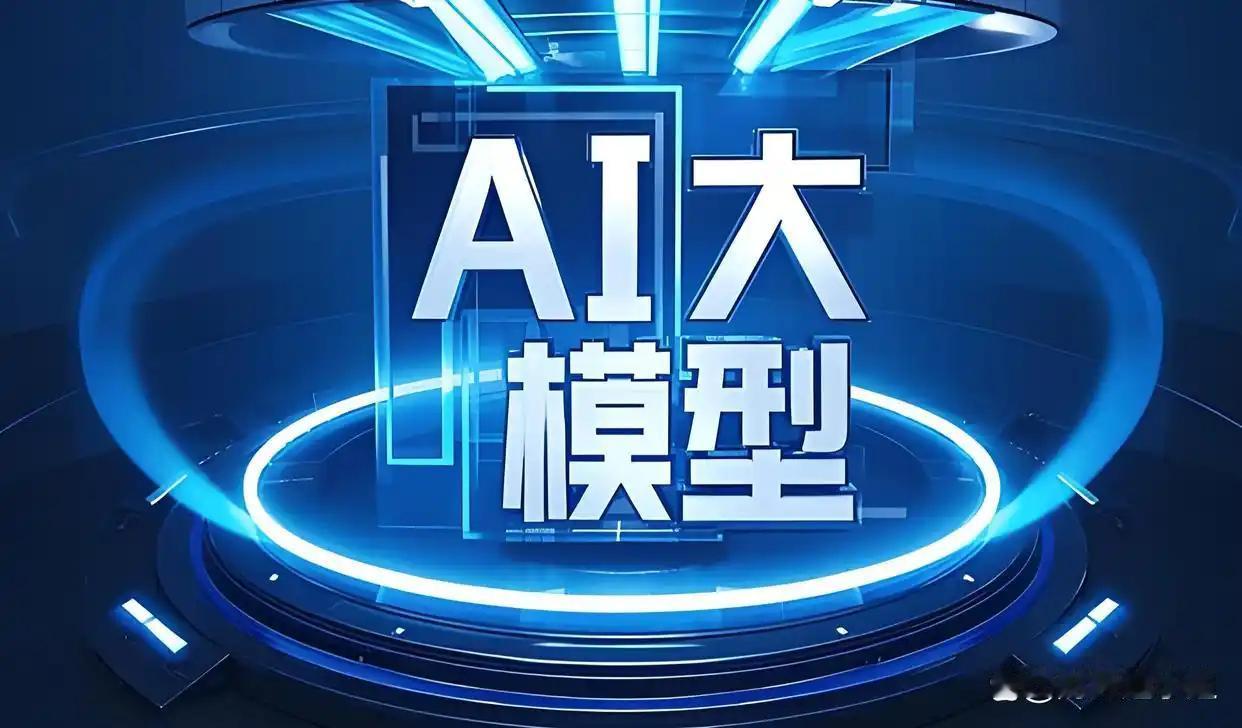 2026年7月24日，中科院计算所发布了知境社会心智大模型技术体系，这一模型应用