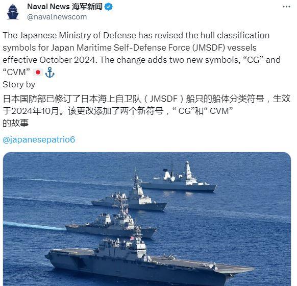 日本自卫队不装了，出云级还是要改称航母了。
美国海军新闻报道说，日本给自卫队新增