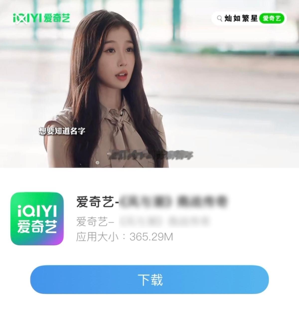 呃爱奇艺你也知道灿如繁星是黑马现偶啊