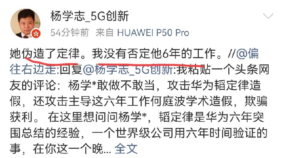 杨学志满口谎言，自己刚说过的话转头就不认了，他说他没有否定何庭波六年工作，但在杨