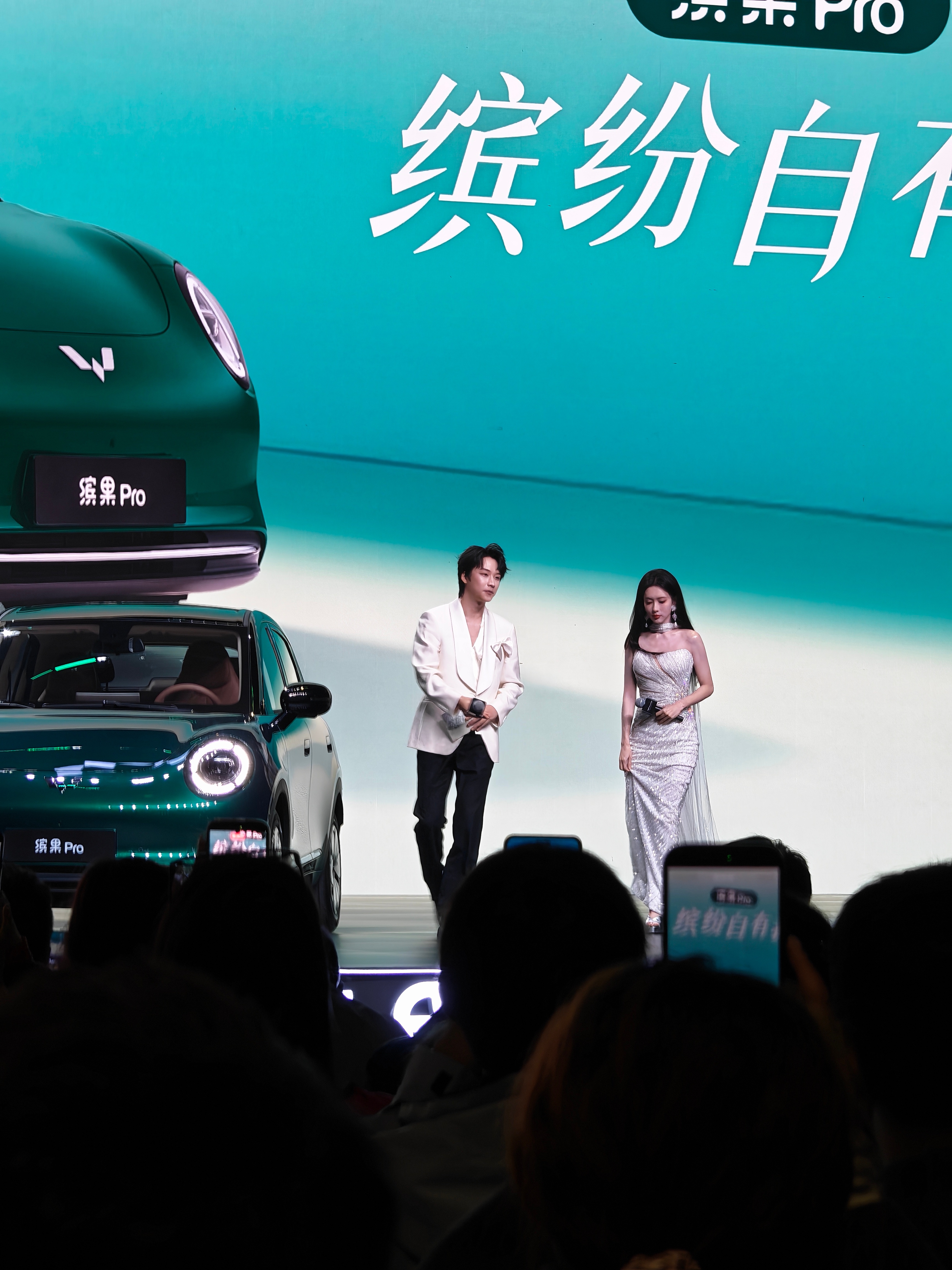 孟子义发布会现场确实美哇4月14日缤果pro开启预售孟子义颜选座驾缤果pro孟子