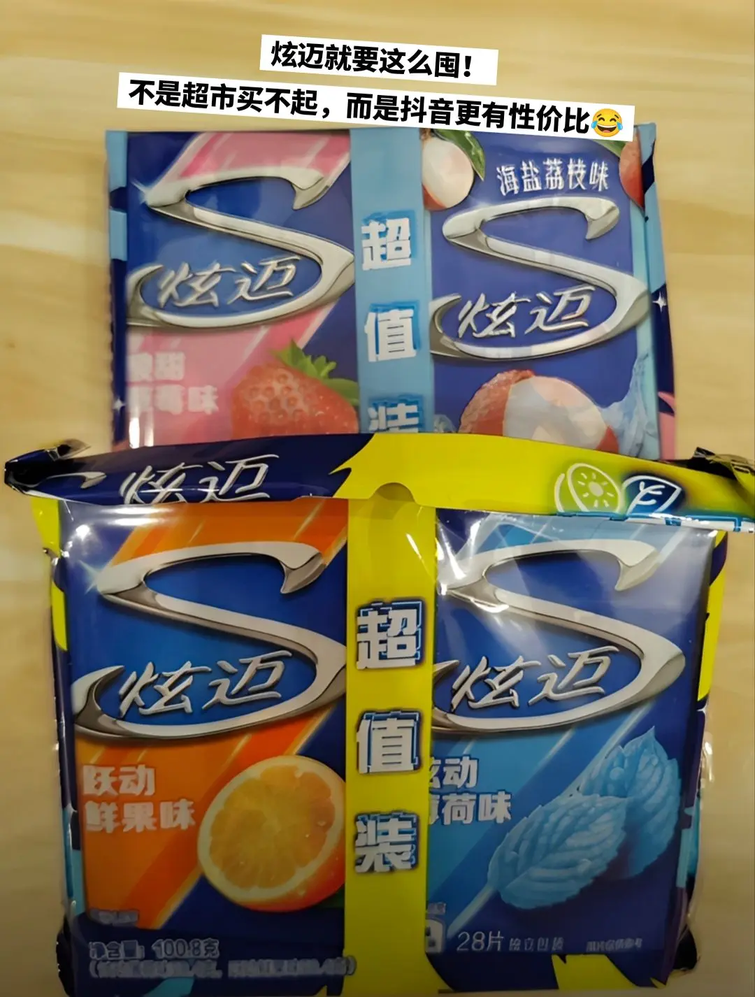 不是超市买不起，而是更有性价比👍。