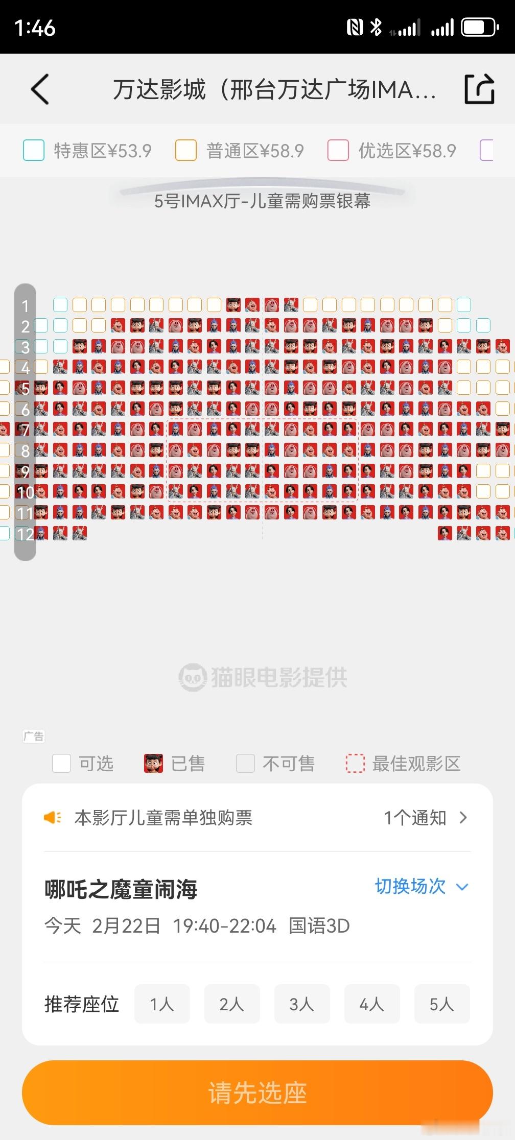 哪吒2票房破131亿 想带爸妈看一场IMAX，看到我们这依然是满座终于知道这票房