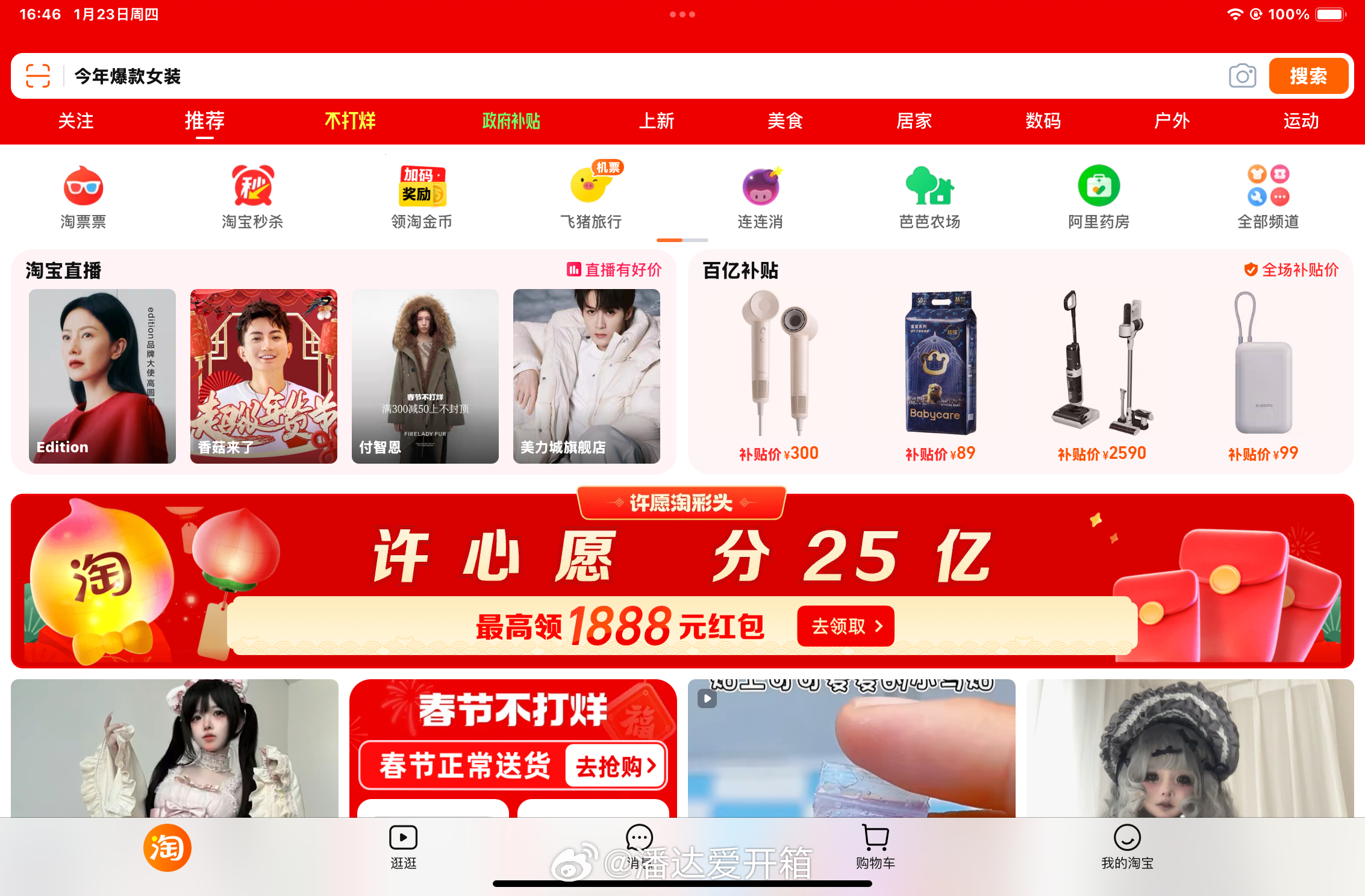淘宝在 iPad 上适配的真好，为什么安卓平板，折叠屏就适配的那么烂呢？是安卓用