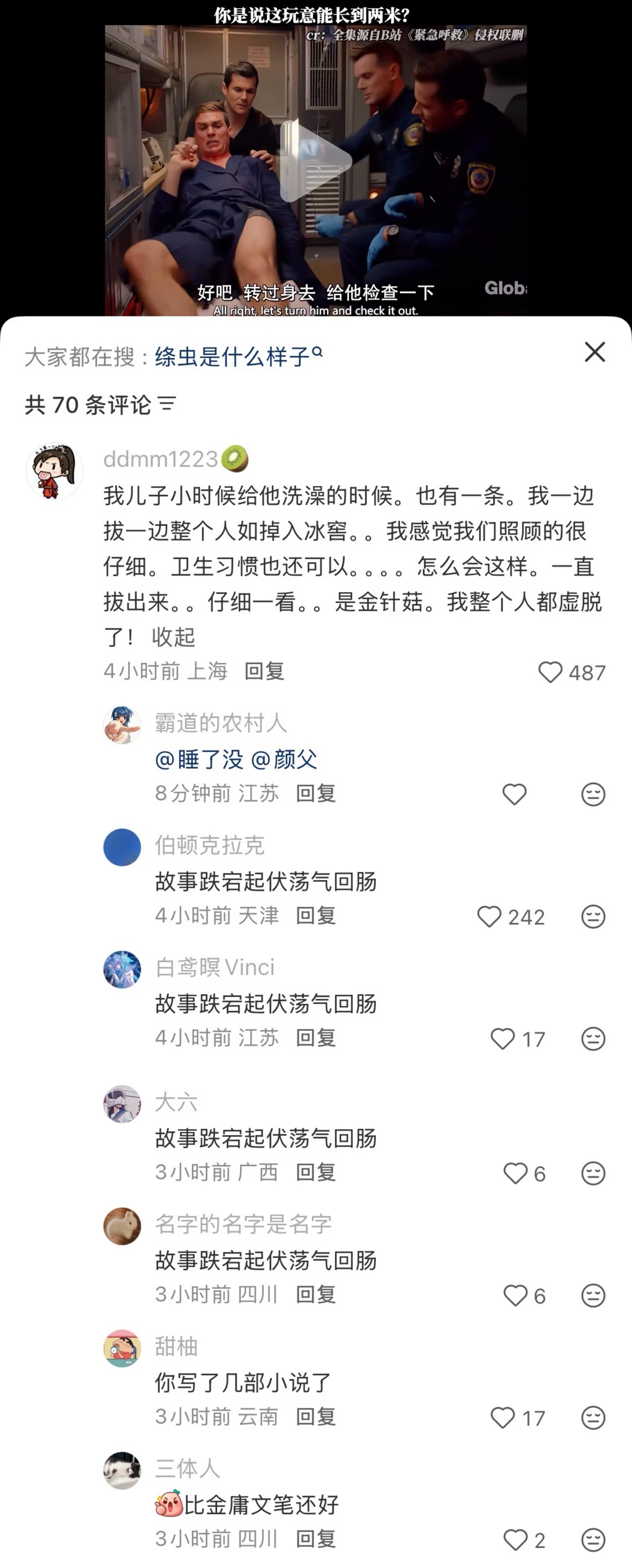 怎么办。我怕你们刷到我。。。