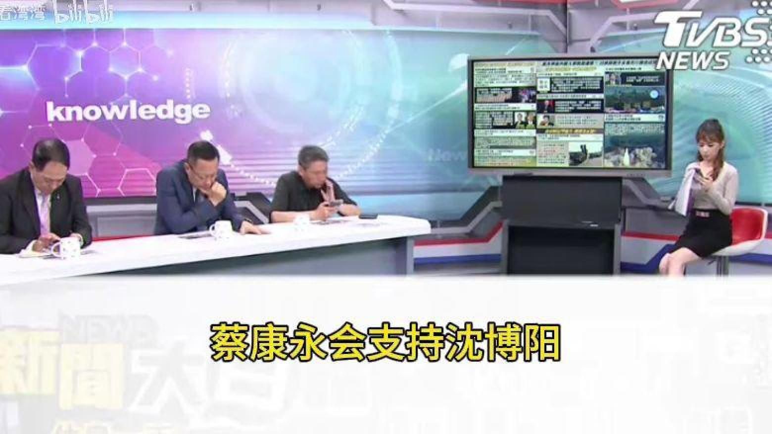 蔡康永力挺沈伯洋？谢寒冰当场傻眼！