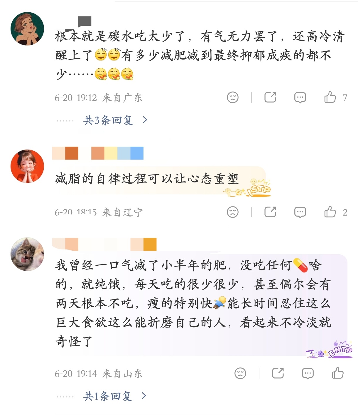 为啥瘦下来的人会变得高冷好多网友说没吃饱就不快乐人变高冷有点道理啊