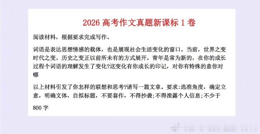 一卷作文 脑子里只有网络烂梗高考语文 一卷可以写自我吗？就写小时候因为自我是以自