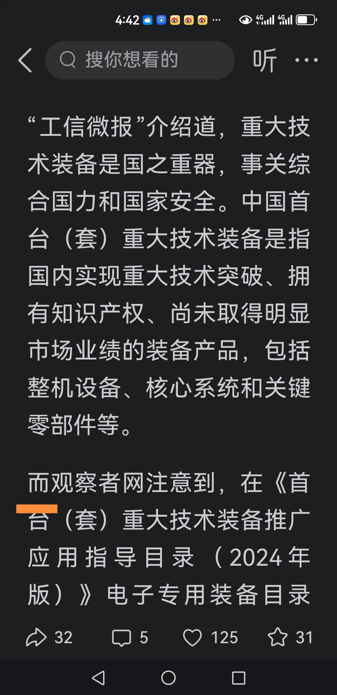 “而” 字怎么用？

某电视台播音员经常随意添加“而”，使观众莫名其妙。

文字