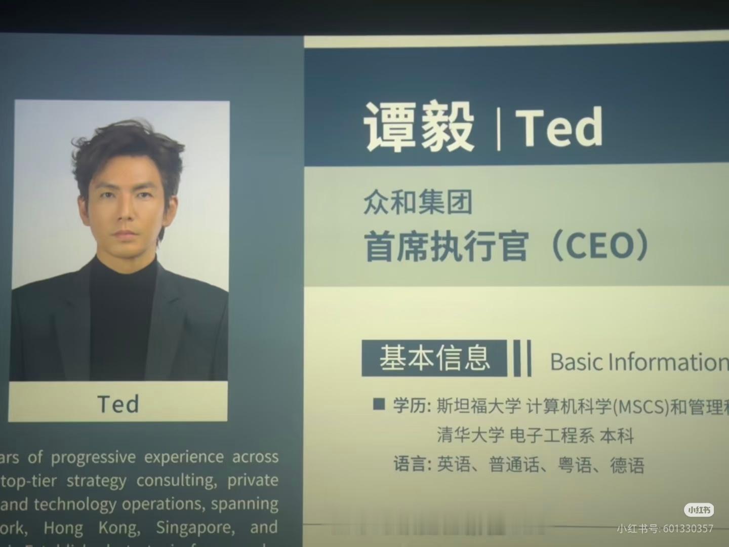 老Ted疑为我村最高学历之人