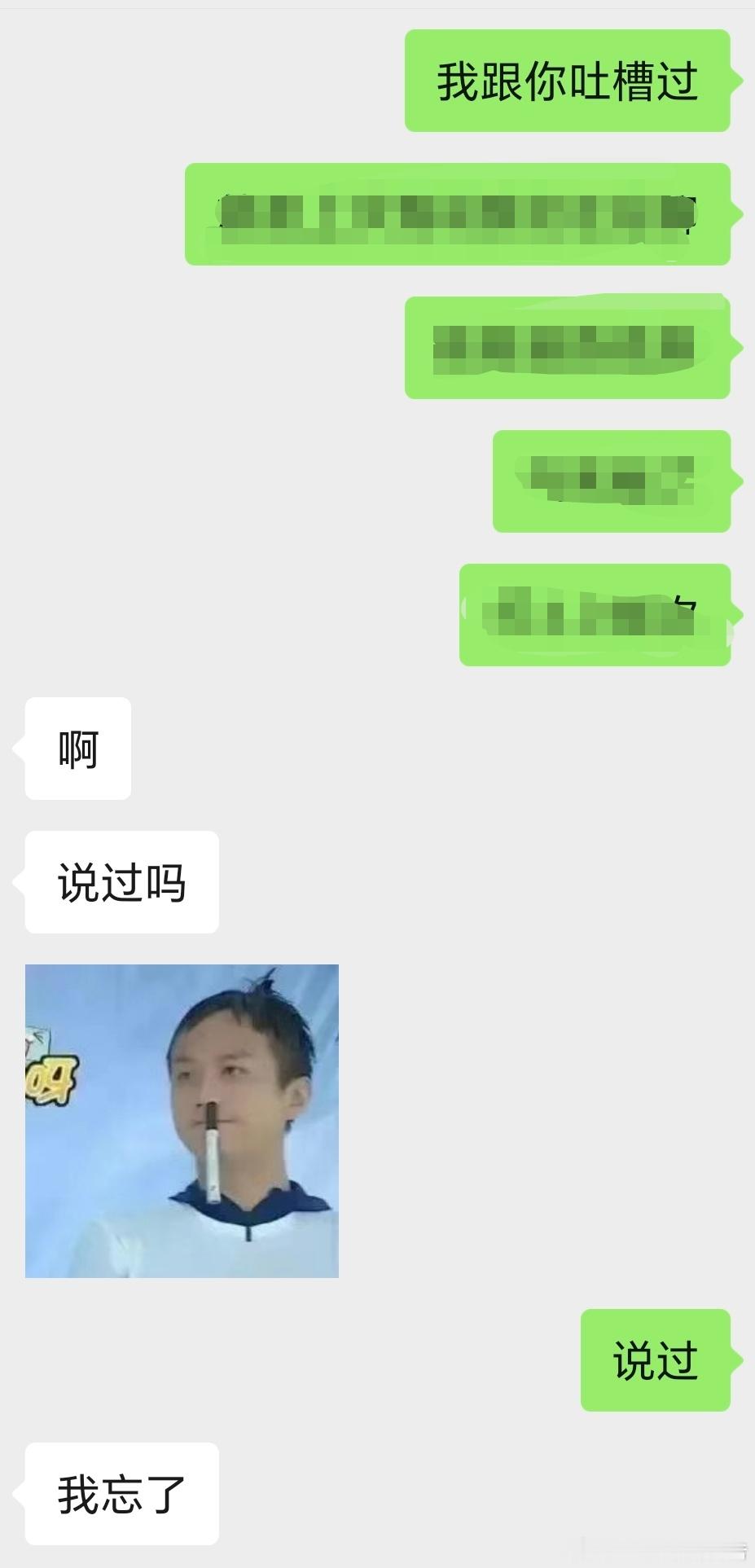 为什么我信任朋友，可以随便吐槽belike： 