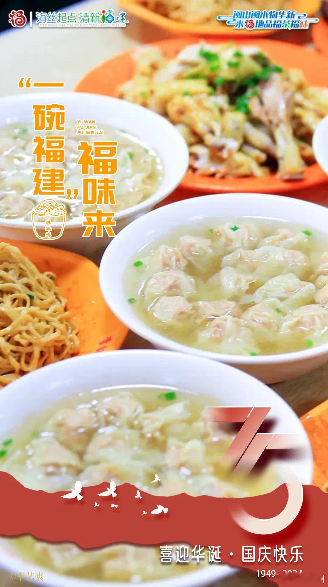 #从闽A吃到闽J连炫一个国庆假期#美食是平淡生活中的小确幸，也是一座城市不可缺少