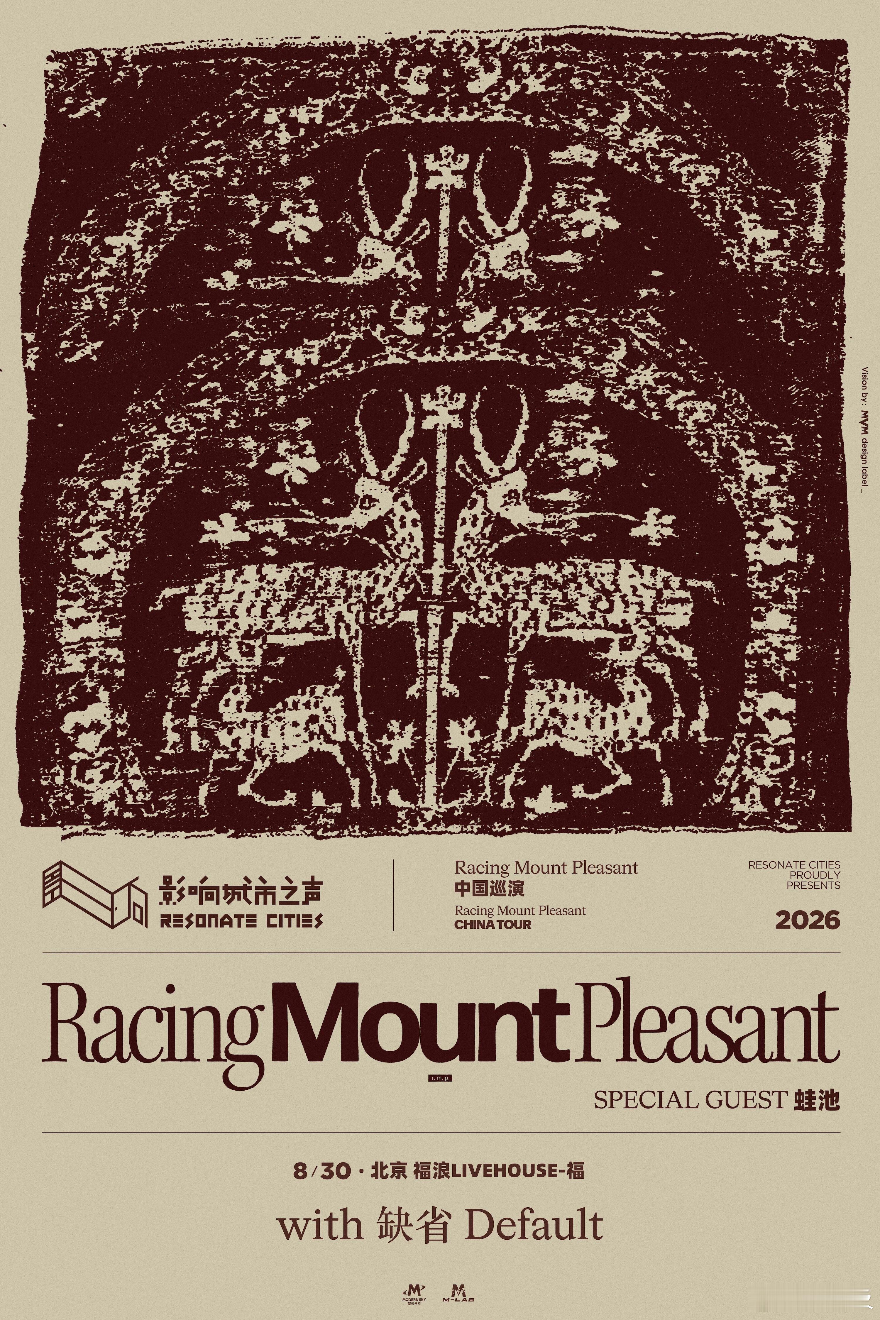 演出资讯 Racing Mount Pleasant 北京站官宣，后天的演出今天