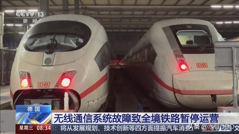 一个对讲机，干翻了德国铁路全网瘫痪2.5小时
·
6月23日22:30，汉堡开往