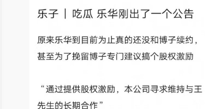 曝王一博还没和乐华续约 乐华挽留王一博 乐华挽留王一博！ 