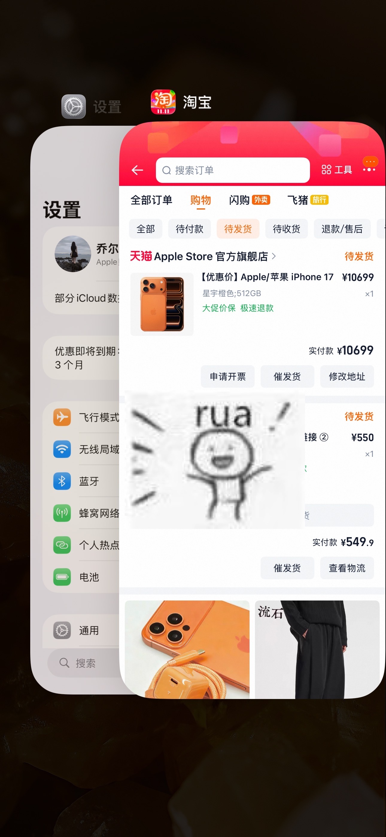 1w的苹果17重要吗 重要的是爱马仕橙 