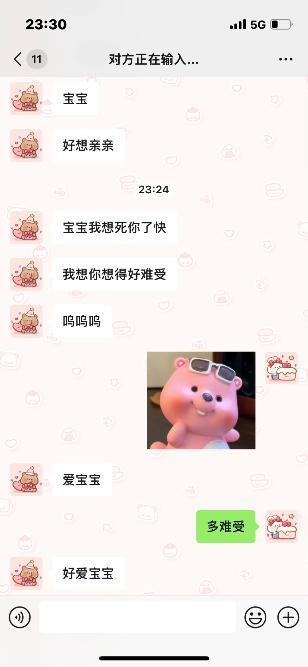 我想你想的很难受