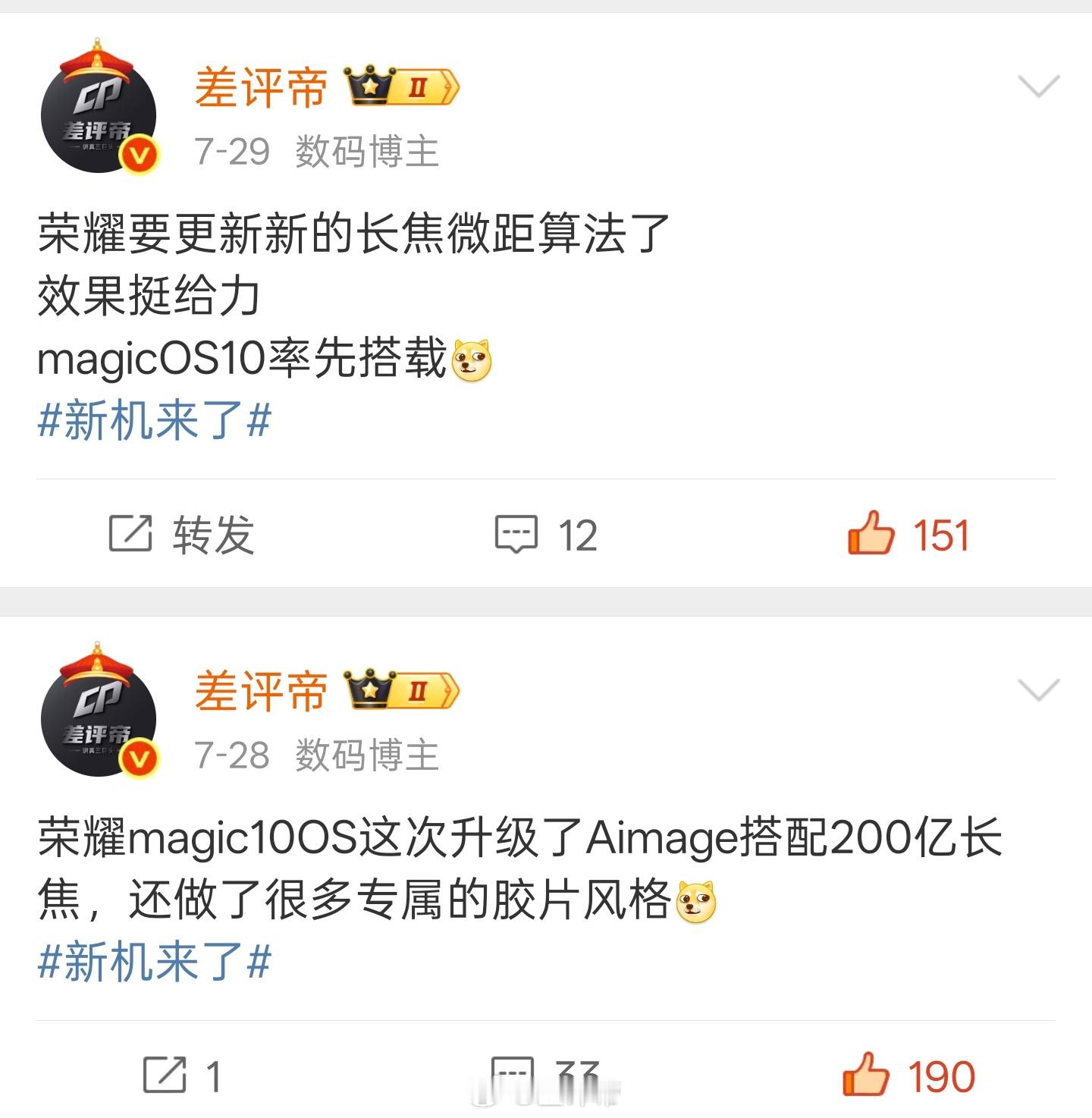 magic7Pro和magic V5已经可以去提前申请体验magicOS10了[