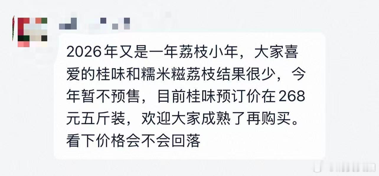 部分荔枝代发价跌到几块钱一斤【商家回应荔枝小年暂停预售】荔枝消费逐步进入旺季，早