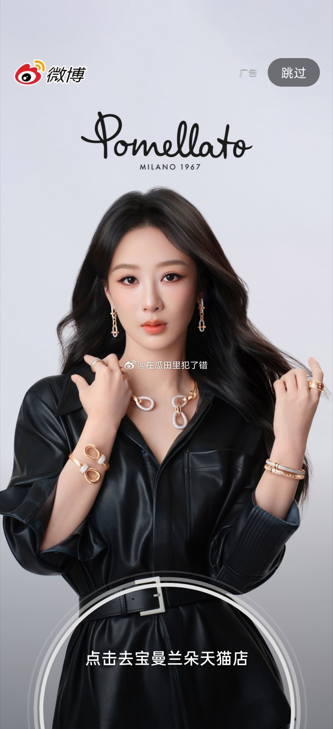 被杨紫这个开屏美到[求关注] ​​​