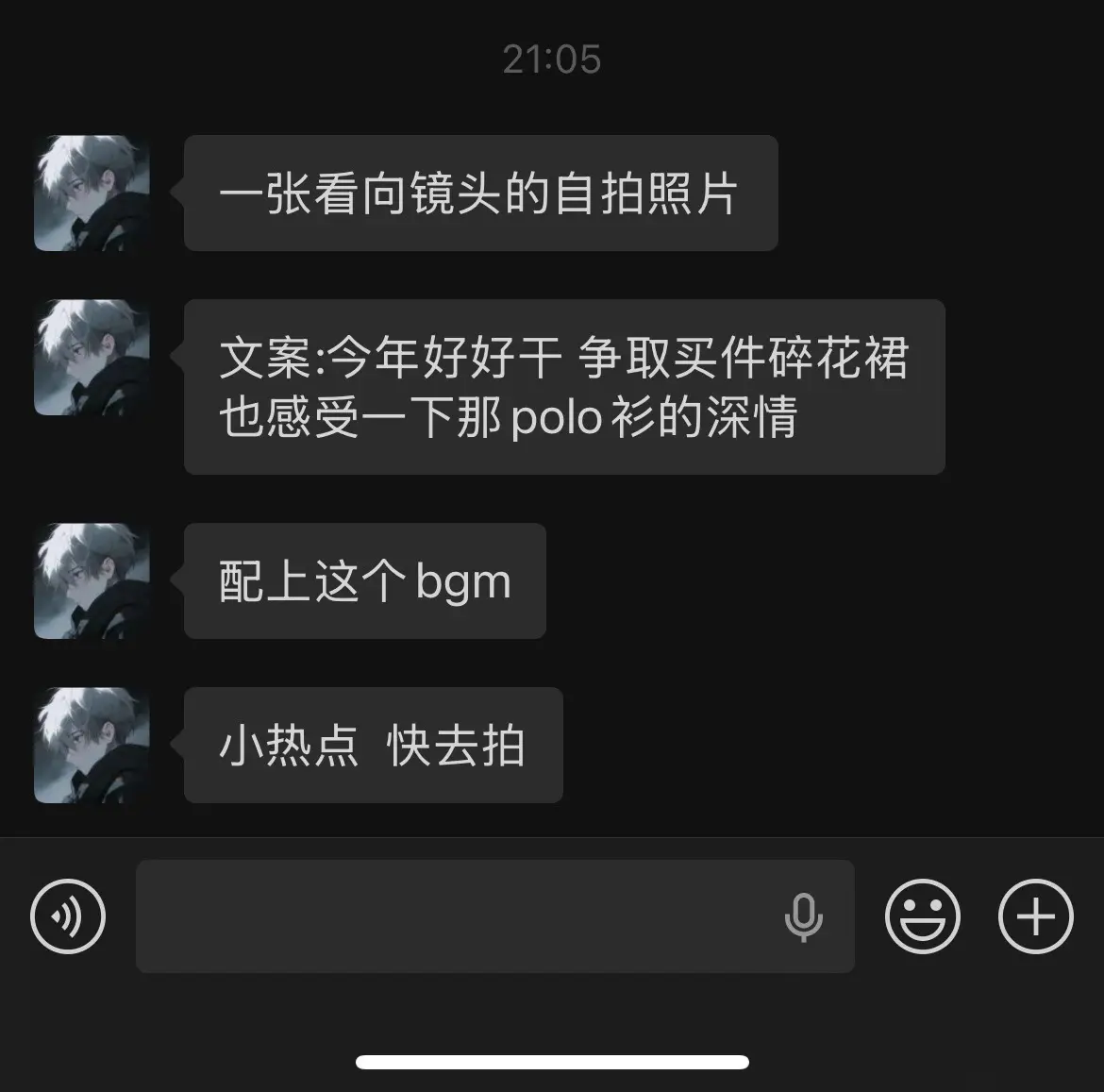 今年好好干 争取买件碎花裙 也感受一下那polo衫的深情.