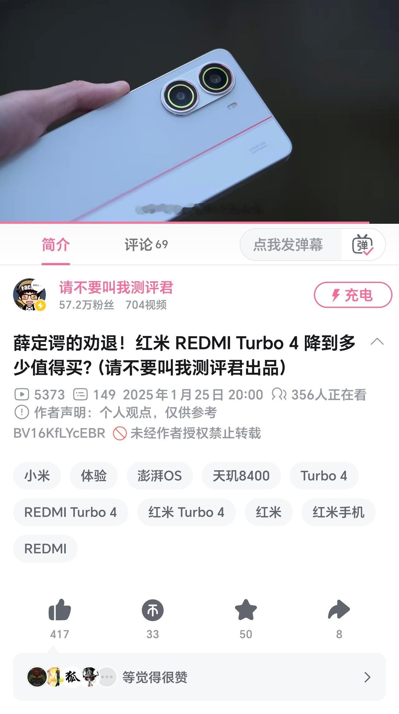 今天发了一期红米Turbo4得视频，现在中端机太卷了，我感觉它价格应该也不会太坚