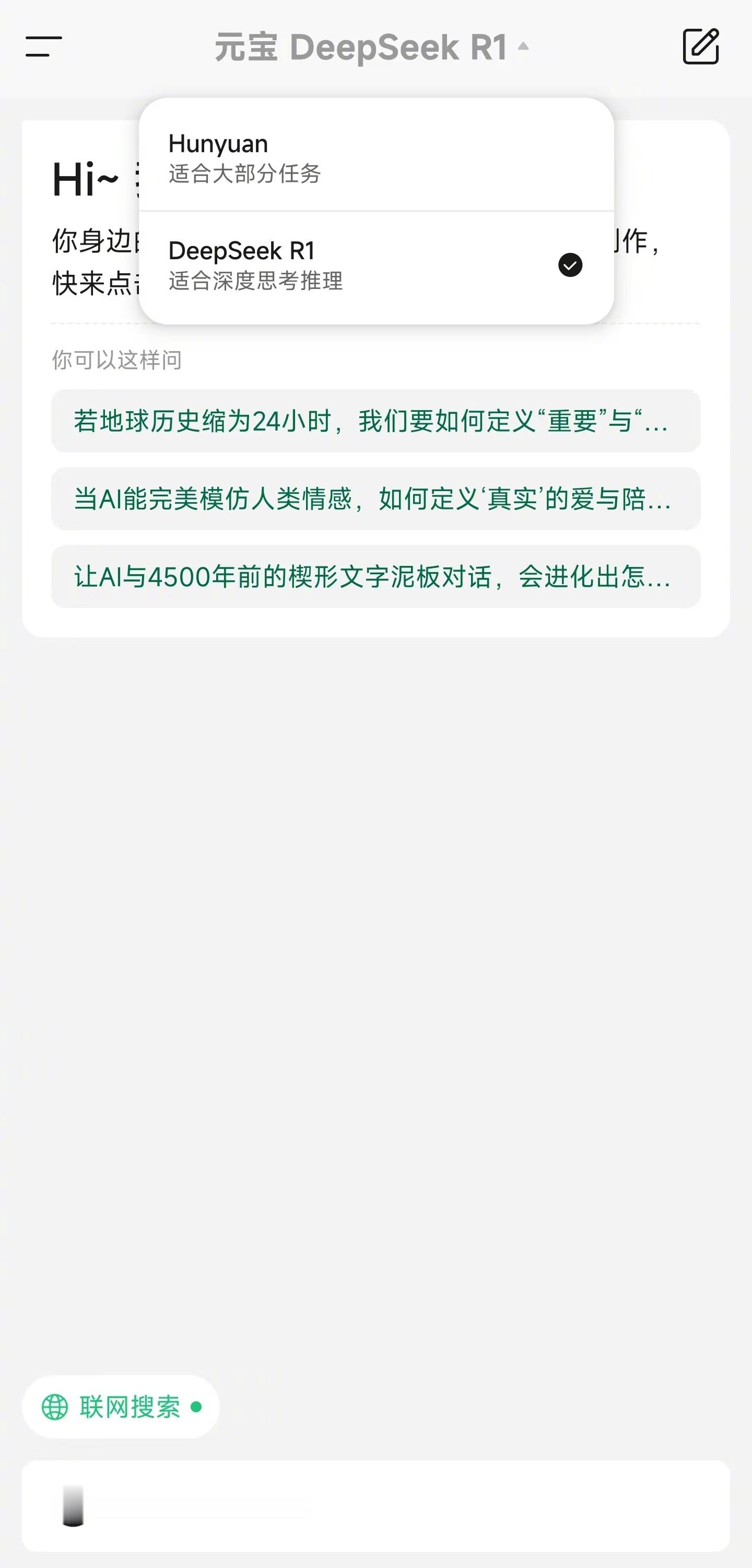 DeepSeek的爆火让官方服务器不堪重负，「服务器繁忙，请稍后再试」已经成了家