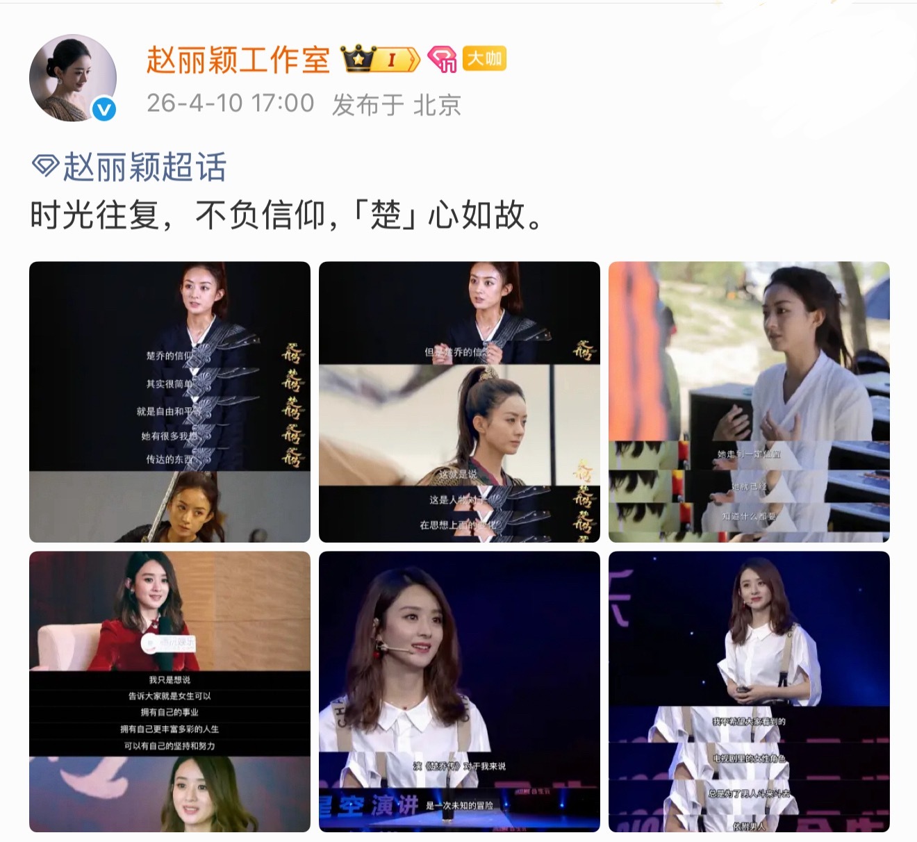 我🌰对小楚乔的大营销发表讲话… 