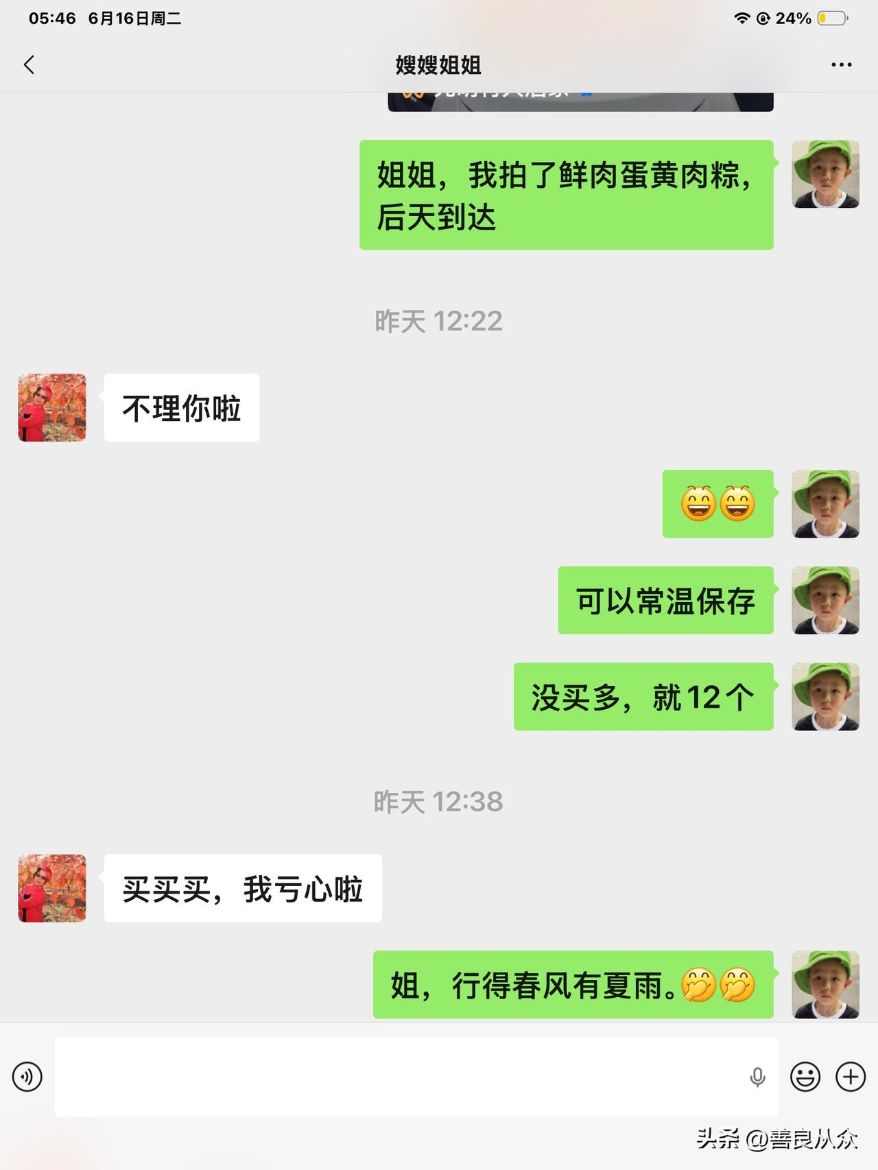 人世间最好的相遇

人世间最好的相遇，
不是在路上，而是在心里。

最好的感情，
