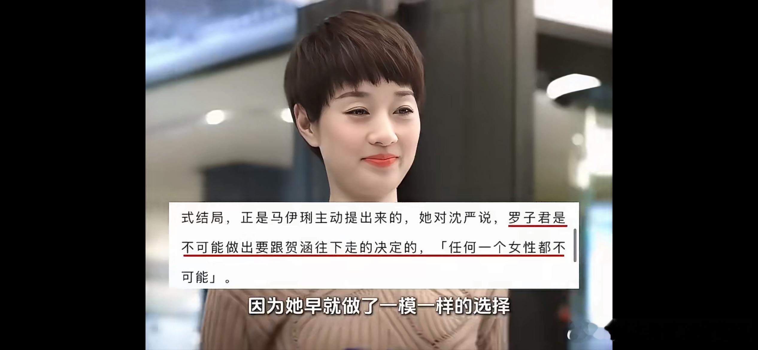 我的前半生原著没有贺涵剧版与原著最大的分歧，在于故事内核的偏移。亦舒原著写的是“